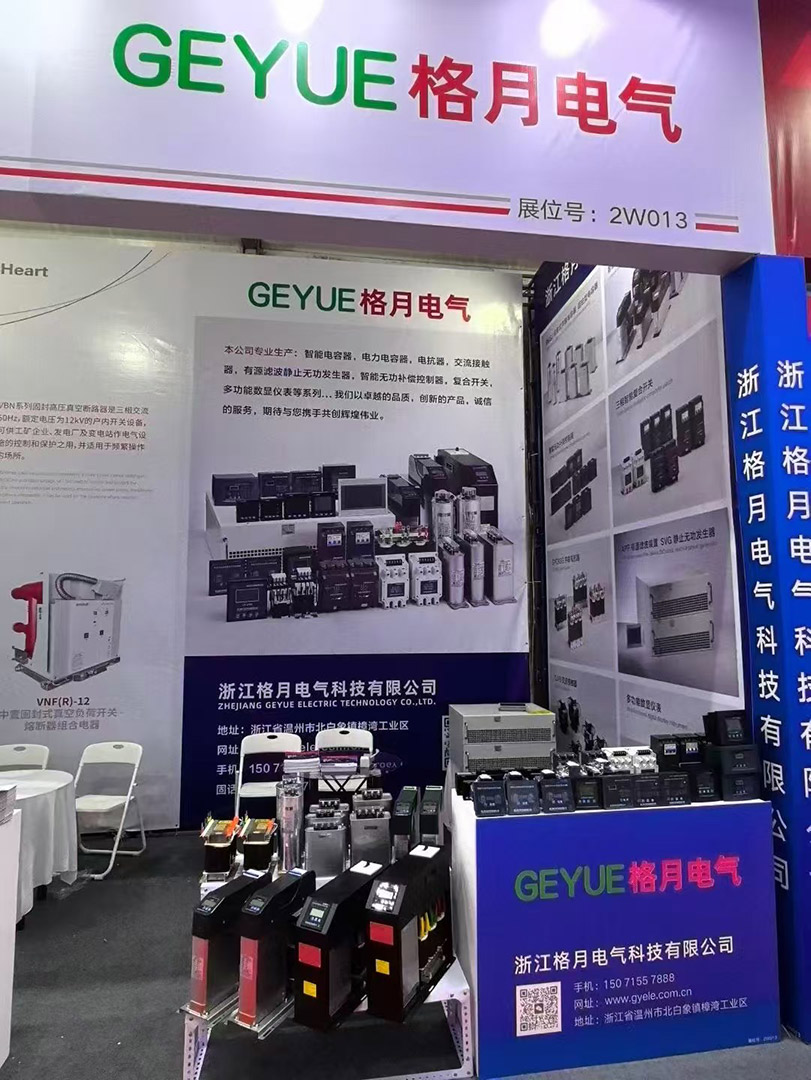 Den 25. China Electrical Appliances Cultural Festival og Electrical Products Expo kom til en vellykket afslutning. Hvilke uforglemmelige og vidunderlige øjeblikke har Geyue Electric efterladt besøgende?