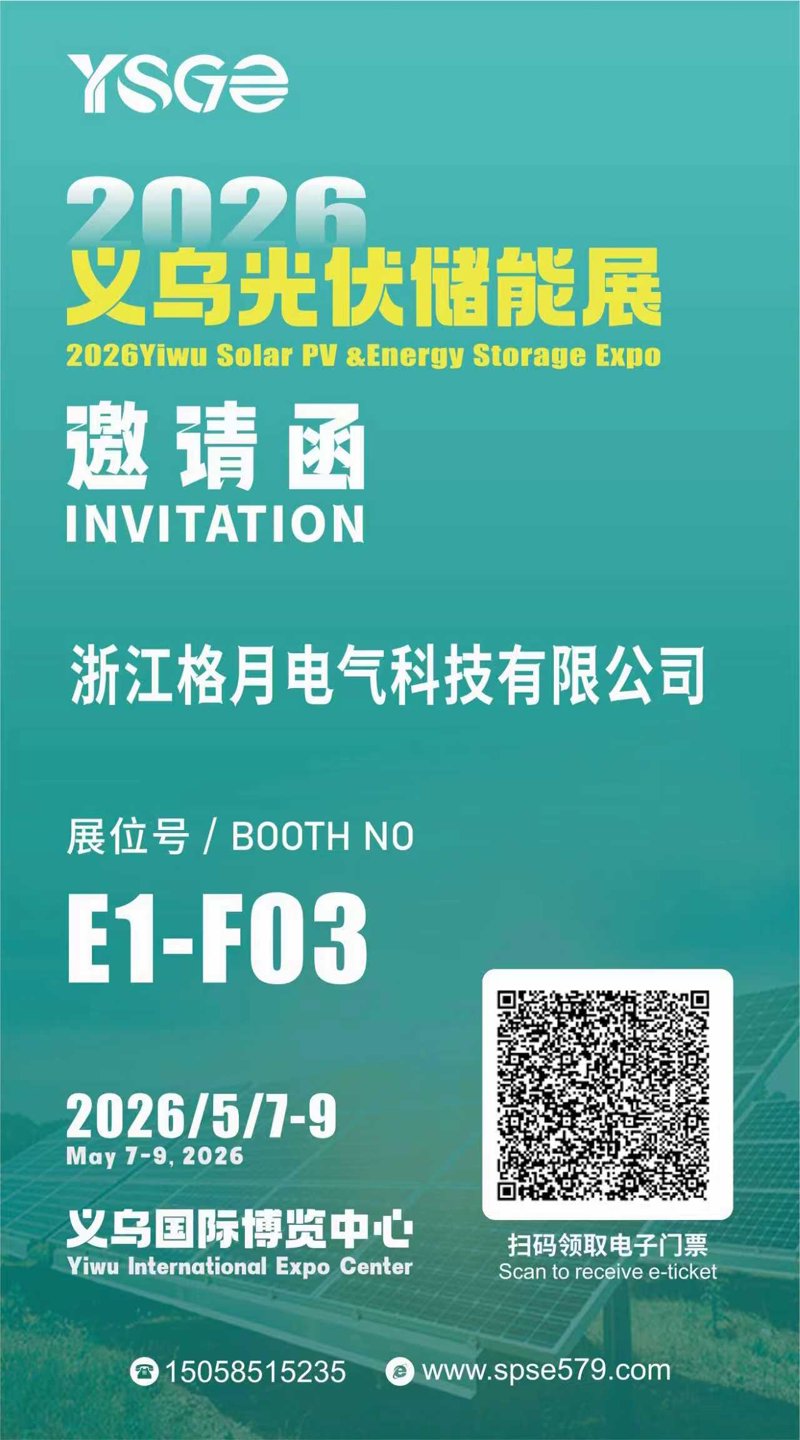 Zhejiang Geyue Electric Technology Co., Ltd. inviterer dig til YSGE 2026 Yiwu Solar PV & Energy Storage Expo